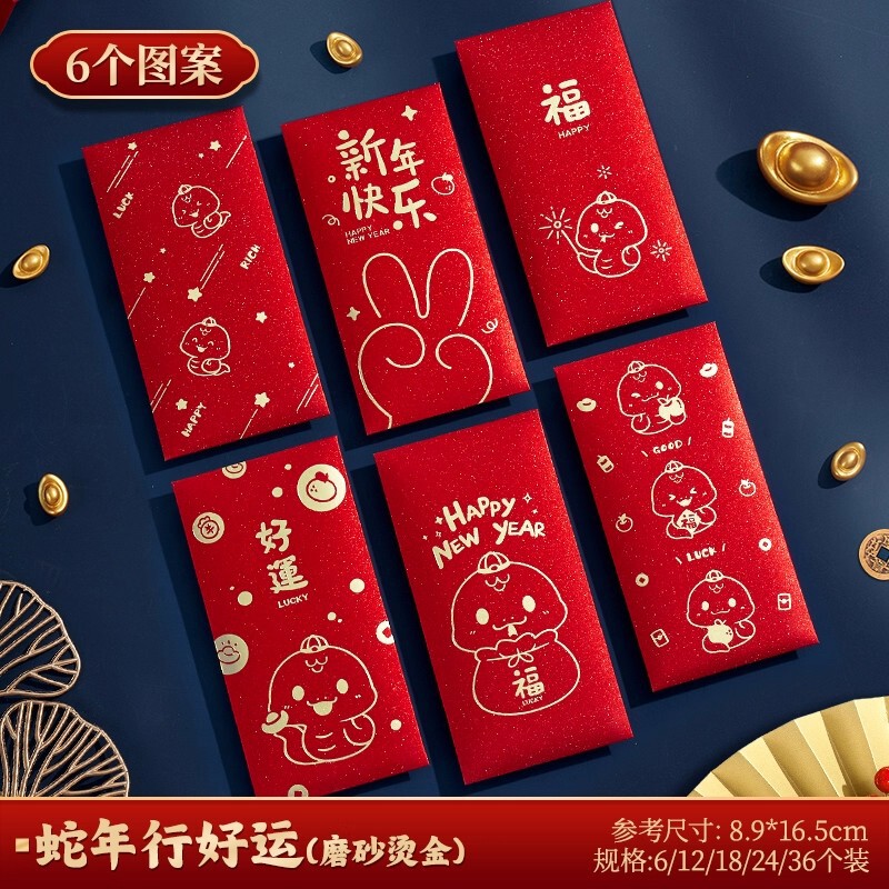 2025红包袋通用款随份子创意个性新款利是封皮日常过年高档千元壳|undefined