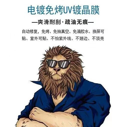 UV bake-free light curing film OPPOFINDX8PRO X7 full glue curved surface screen real me 12 plated crystal film RENO12 is applicable