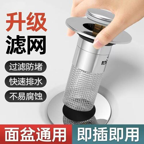 Universal sink leakage plug washbasin bouncing core drain siphon anti-insect anti-odor anti-clog hand basin filter