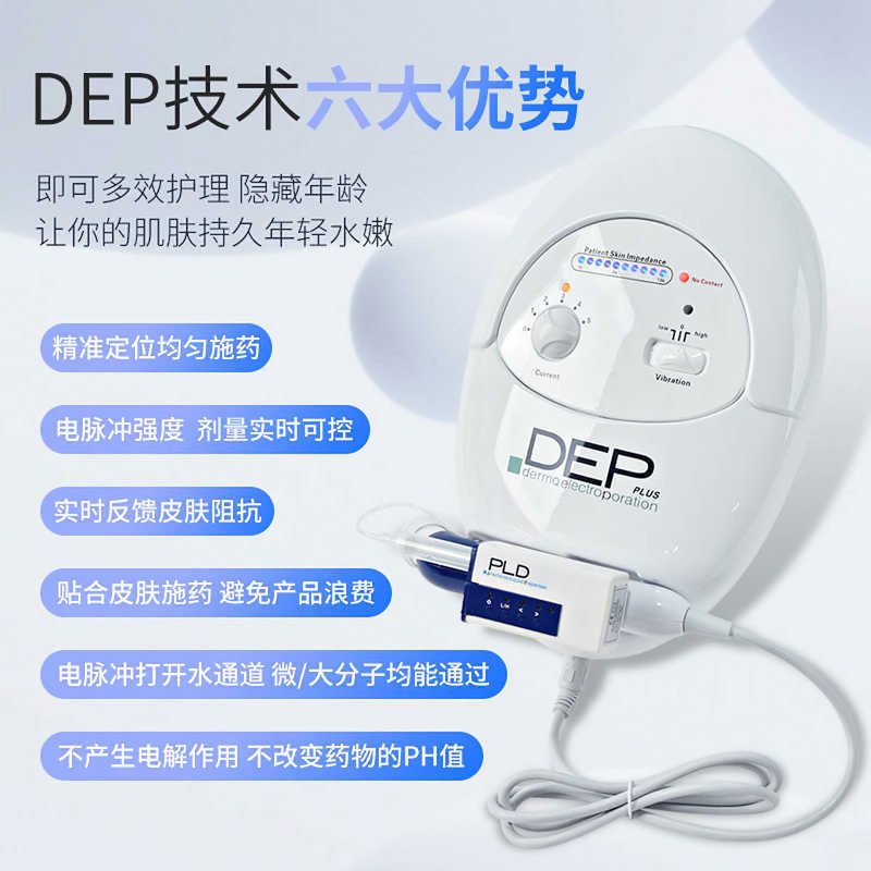 意大利DEP超导仪无针水光美容仪电穿孔外泌体导入仪器美容院专用|undefined