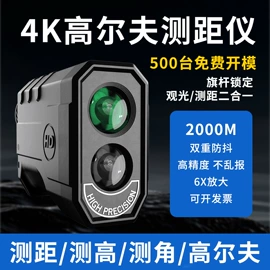 望远镜;测距仪;夜视仪