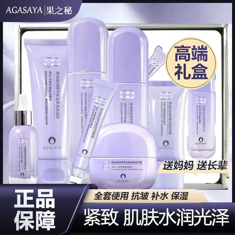 The secret fruit oil skin care products suit anti-wrinkle moisturizing cosmetics full set of facial care beauty salon wholesale The secret fruit oil skin care products suit anti-wrinkle moisturizing cosmetics full set of facial care beauty salon wholesale