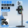 [【新款】SL55直播散热器【带万向头】+Z52直播支架]