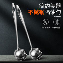 201 Stainless Steel Oil Skimmer Filter Oil Thickened Soup Spoon Household Long Handle Hot Pot Oil Removal Oil Leakage Spoon Wholesale 