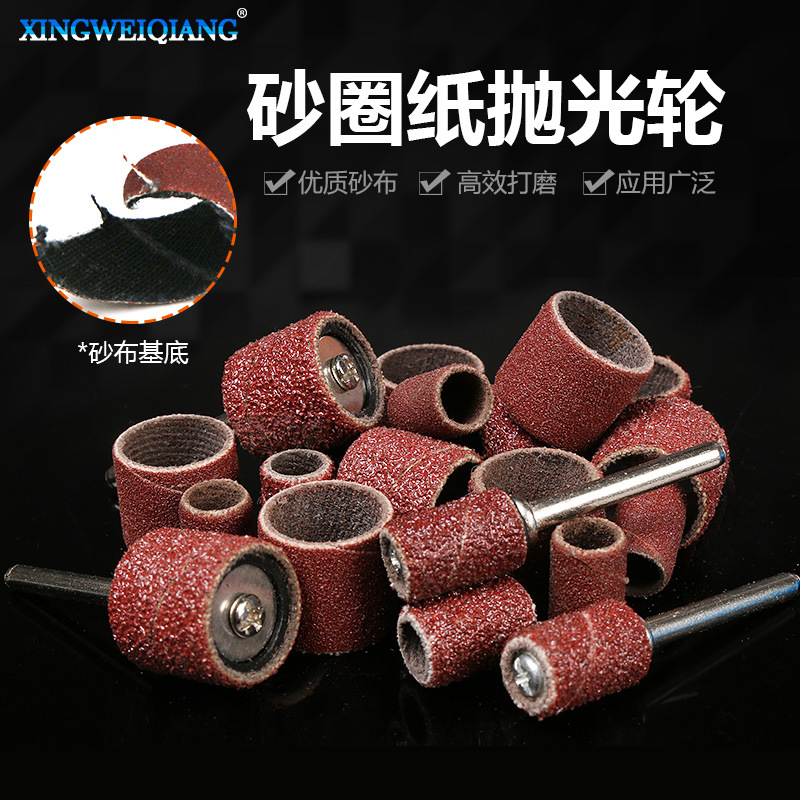 打磨头连接杆橡胶轮 木头打磨金属除锈抛光 厂价批发砂纸圈