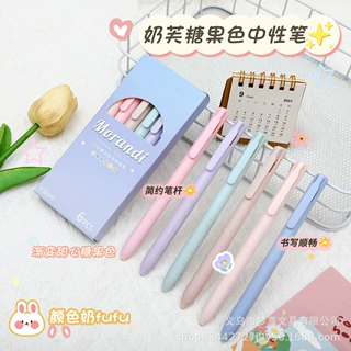 彩色中性笔按动式莫兰迪多色彩笔ins日系手帐重点标记高颜值套装