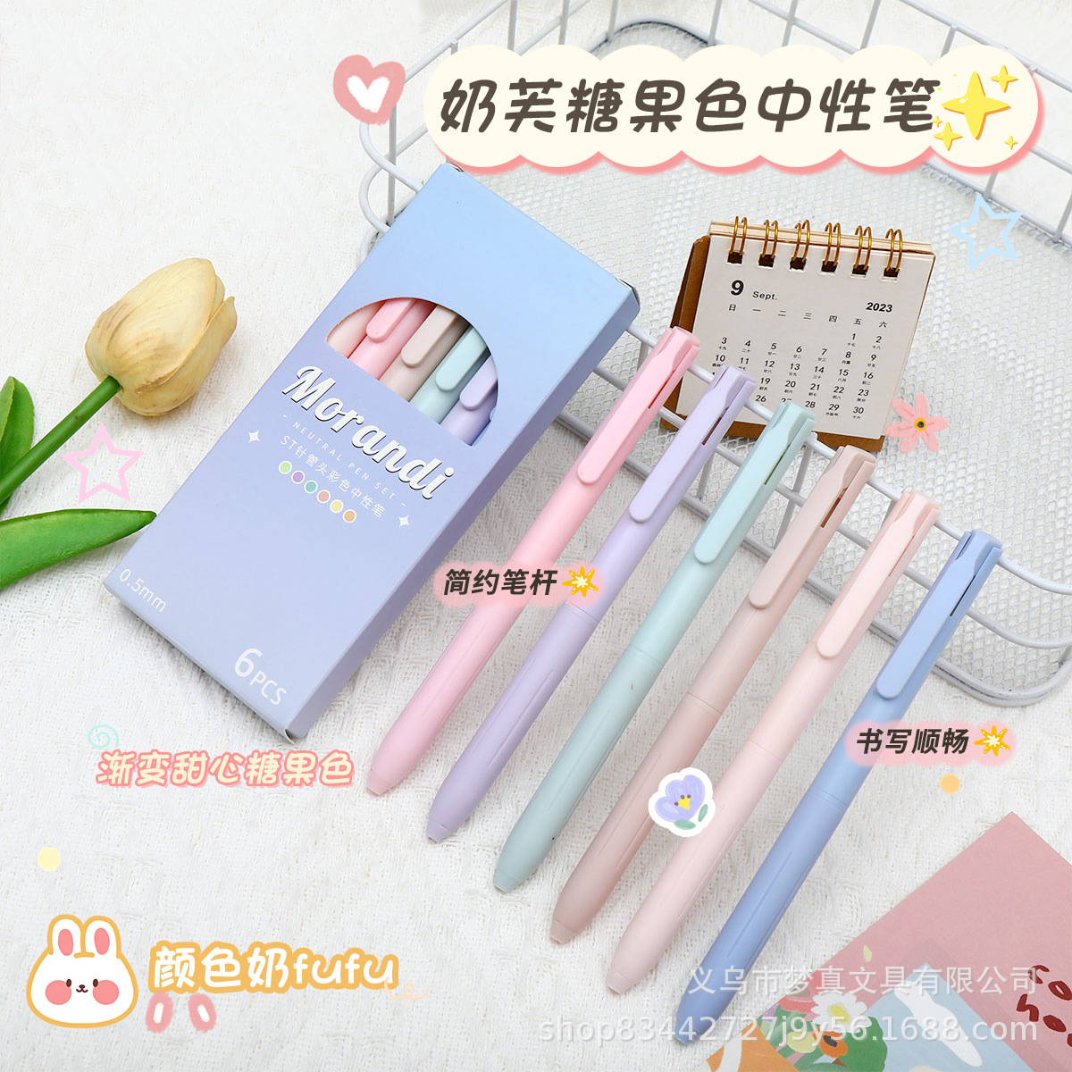 彩色中性笔按动式莫兰迪多色彩笔ins日系手帐重点标记高颜值套装