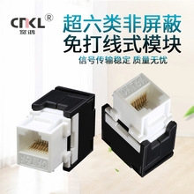 CAT6A����������������ʽģ�����粼�߲�Ʒ�ɿ羳�������