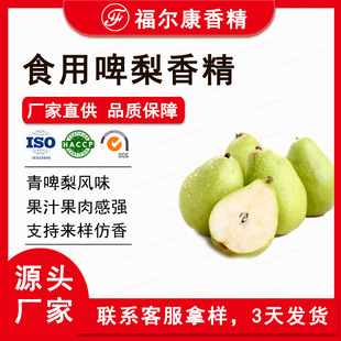 ʳ��ơ���㾫 ��ơ�� ������ˮ�̲������ pearʳƷ��ζˮ���㾫