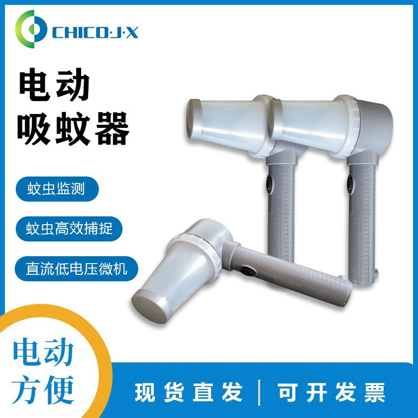 Электрический прибор всасывания москита Москито и муха ловушка Электрический привод эксперимент ловушки москита инструмент