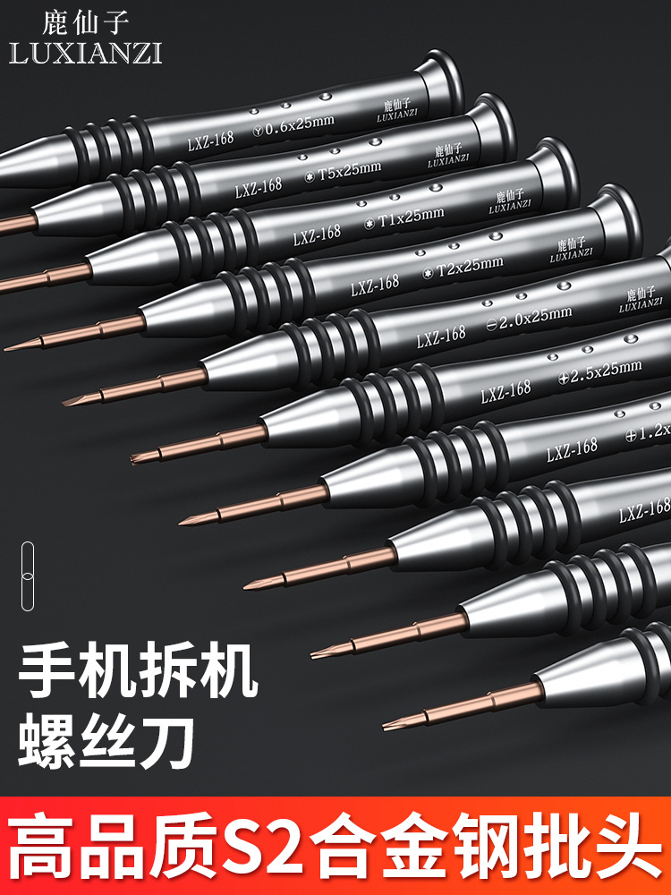 Mobile Phone Disassembly Screwdriver Tool Set Repair Five-Star Cross-Shaped Y-Shaped Plum Blossom Triangle Screwdriver Small Screwdriver