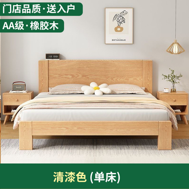 全实木床1.5米家用现代简约橡胶木1.8双人床主卧1.2m单人儿童床架|undefined