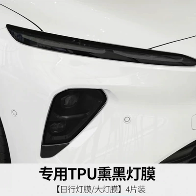 control, transparent black warrior sticker, good | Car headlight protective film - blackened-daytime-running-light-film-nio-es6