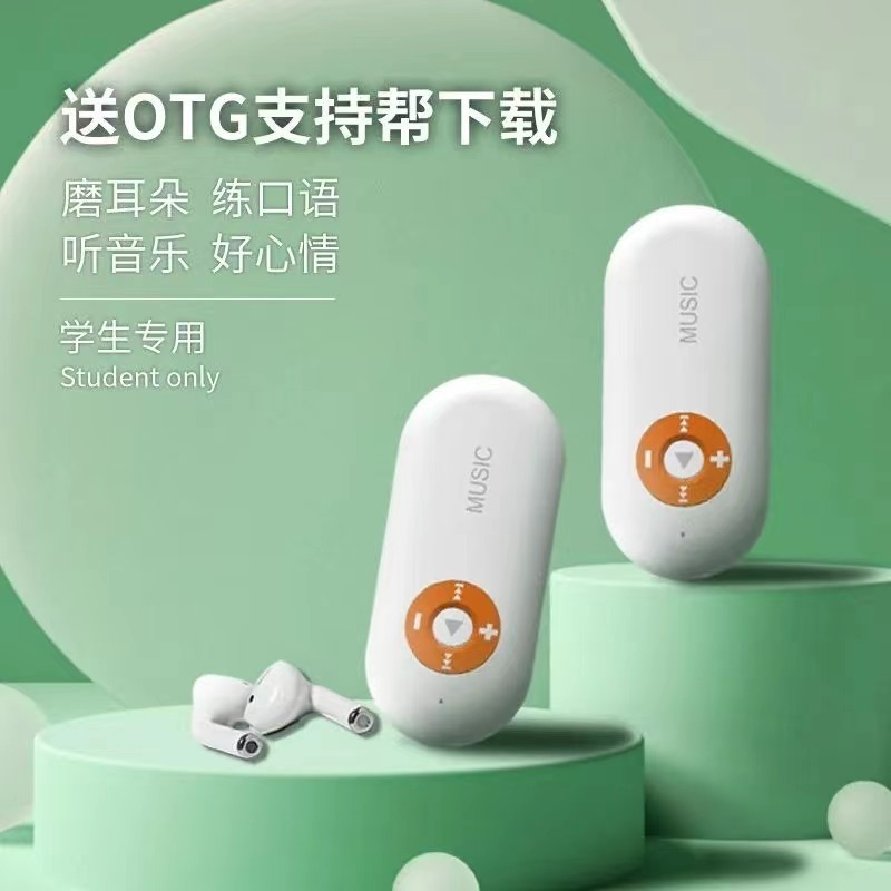 插卡蓝牙mp3听歌学习专用无屏幕播放器超长续航便携式随身听高清|undefined