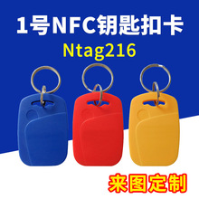 Ntag216�Б���NFC��1̖耳׿�IC�����lRFID���ƶ��T������Dӡˢ