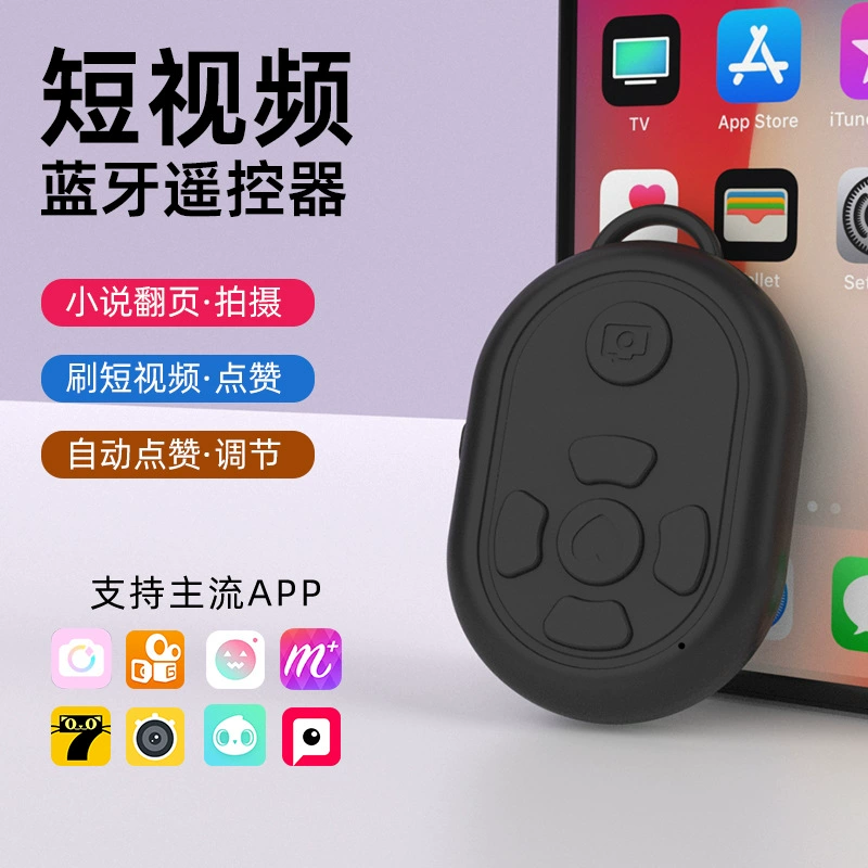 6-кнопочный пульт дистанционного управления с частотным номером, многофункциональный пульт дистанционного управления для живого видео Kuaishou, который нравится и перелистывает страницы
