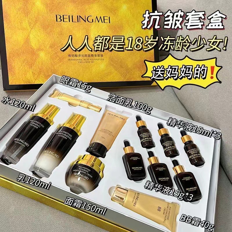 Bei Lingmei - Set de Cuidado Facial Exclusivo de 12 Piezas con Ácido Tranexámico y Multipéptidos, Hidratante, Humectante, Reafirmante y Tonificante