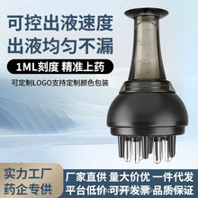 米诺头皮上药器头部滚珠按摩精华导入梳地尔生发液育发液给药器