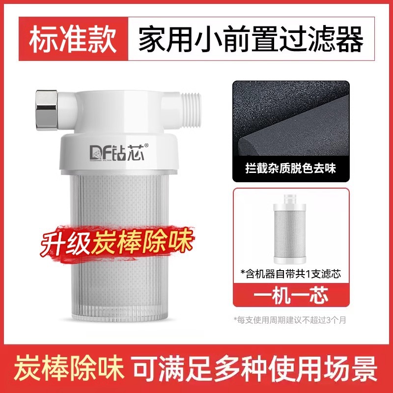 Pre-filtro calentador de agua doméstico ducha purificador de agua PP algodón agua del grifo descloro carbón activado comercio electrónico cruzado