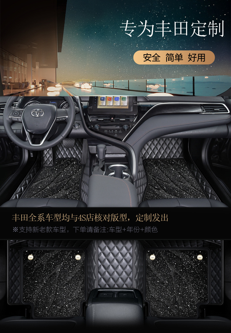 Car Floor Mats for Toyota Camry, Highlander, Levin, RAV4, Avalon, Corolla