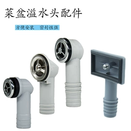 水槽配件;生活电器配件;垃圾处理机