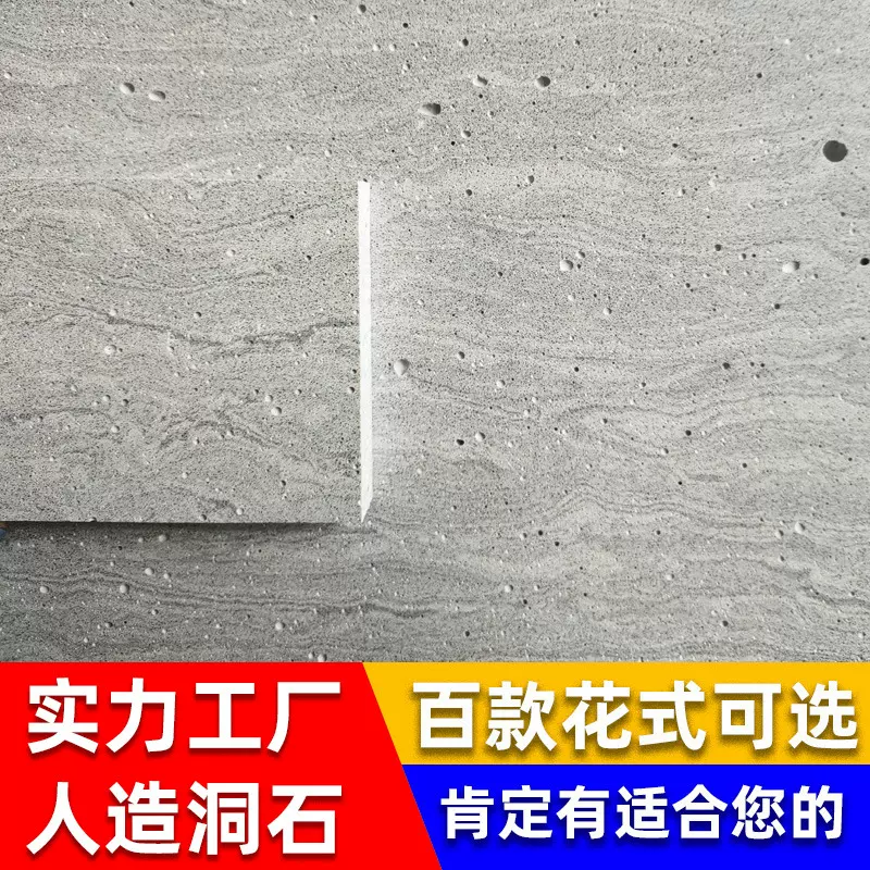 银灰洞人造石云浮石材墙面水泥客厅干挂无机石仿天然洞石内外墙