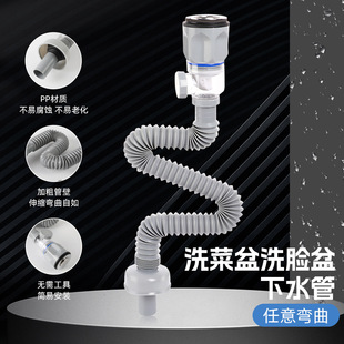 Factory Wholesale Sewer Pipe Household Kitchen Plastic Washbasin Sewer Pipe Bathroom Washbasin Universal Sewer Pipe