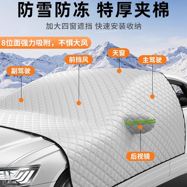 Car Snow Cover for Windshield, Anti-Frost Cover, Winter Snow and Frost Protection, Thick Car Window Seasonal Car Cover
