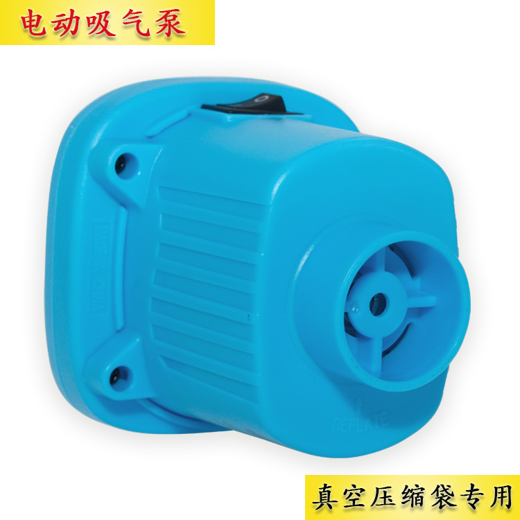 220V电动泵真空压缩袋吸气泵被子收纳袋专用抽气泵真空收纳神器