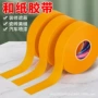 遮蔽无痕施工和纸分色纸