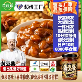 调味酱;辣椒酱;复合调味料