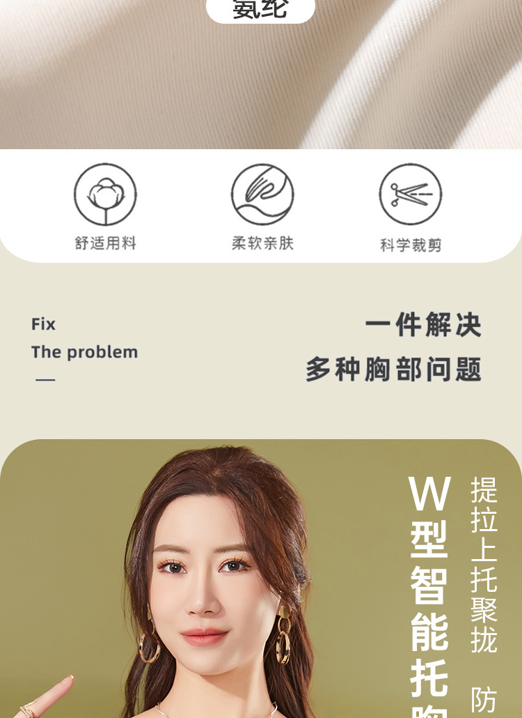 2023新款乳胶内衣无痕美背聚拢上托背心式无钢圈一片式女士文胸详情7