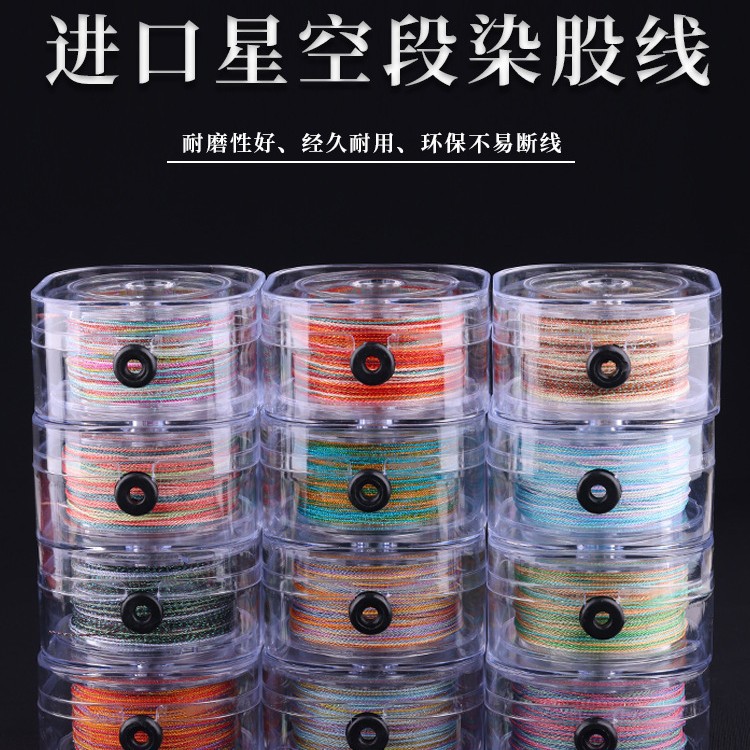 高端盒装渐变段染股线12股编织线DIY端午五彩线手绳手工编织绳
