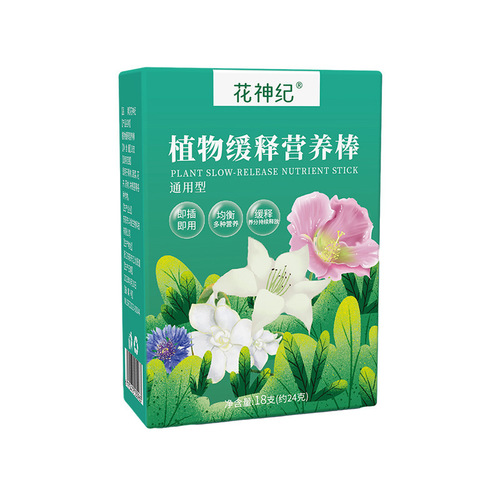 Plant Slow-Release Sticks Household Flower Fertilizer General Purpose Potted Plant Rod-like Flower Slow-Release Tablet Fertilizer Nutrient Sticks
