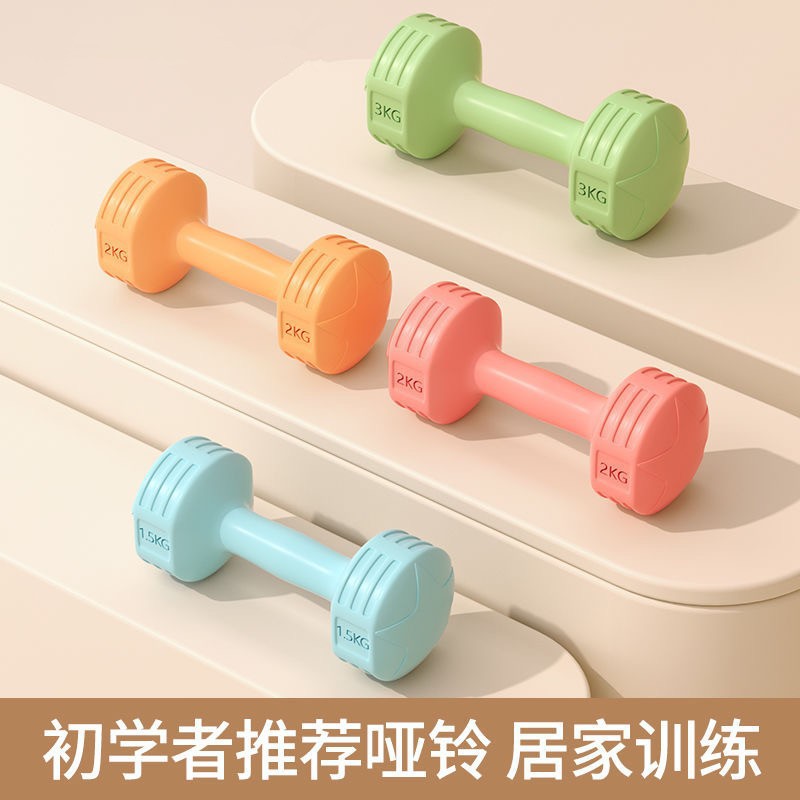 Dumbbell Sports Pair of Thin Belly Fitness Household Equipment Barbell Kettlebell Children's Wrap Rubber Female Small Dumbbell 2kg