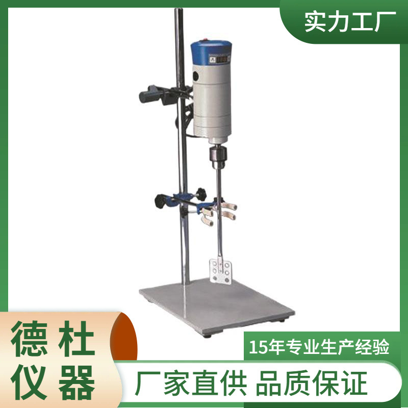 供应DQJ-2电动搅拌机