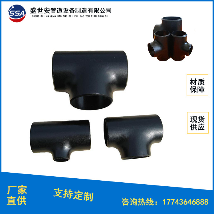 等径变径异径三通   合金不锈钢   镀锌三通丝接三通 现货直供|ms