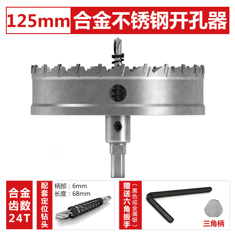ベイリーステンレス鋼穴開け器特殊超硬厚鉄板アルミニウム合金鋼板金属穴拡張アーティファクトドリルビット|undefined