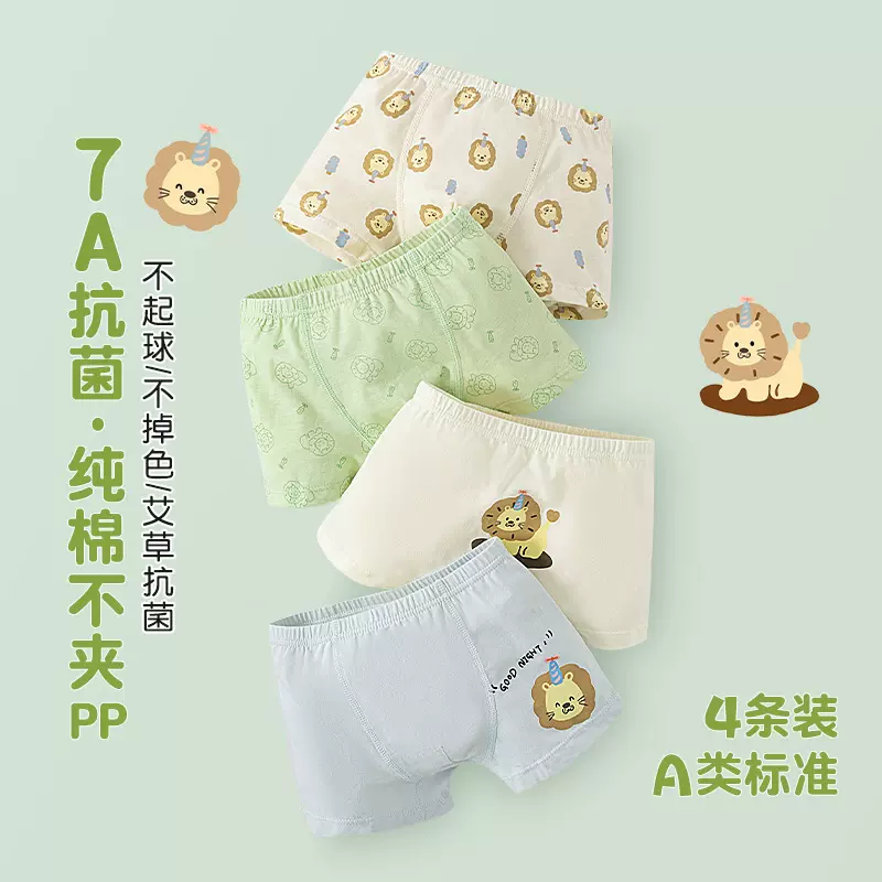 中小童男女儿童内裤a类抗菌透气中腰纯棉内裤宝宝四角裤短裤批发