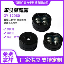 12060ƽ�^�oᘷ��Q������16�W ֱ��12mm ��6mm