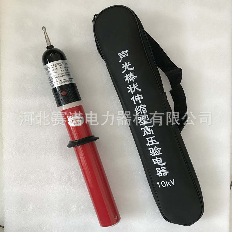 GDY-3型高压验电器新棒式声光验电器10kv测电笔GDY-III型验电器
