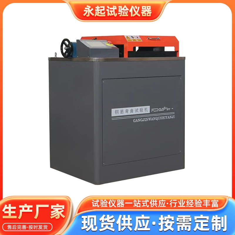 Машина для испытания на изгиб арматуры, машина для испытания на изгиб арматуры вперед и назад, машина для многократного изгиба арматуры