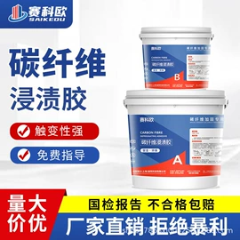 建筑用碳纤维;热熔胶;灌封胶