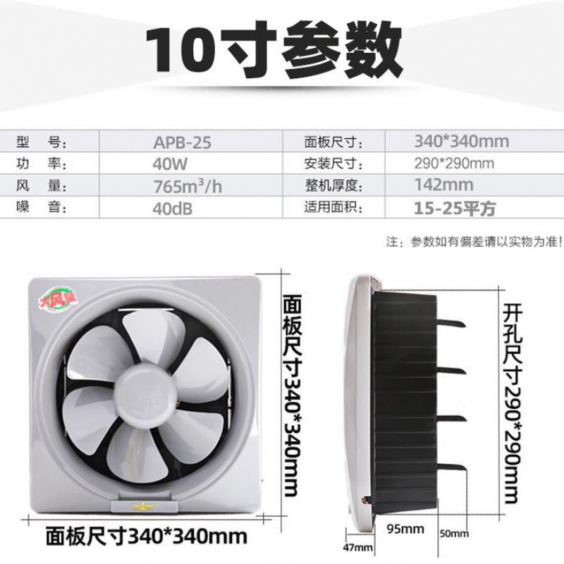 환기팬 10inch 업그레이드 버전 (흰색)