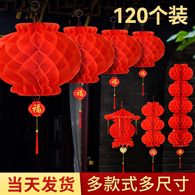 小红灯笼挂饰结婚户外喜字中国风阳台灯笼防水装饰场景布置纸灯笼|undefined