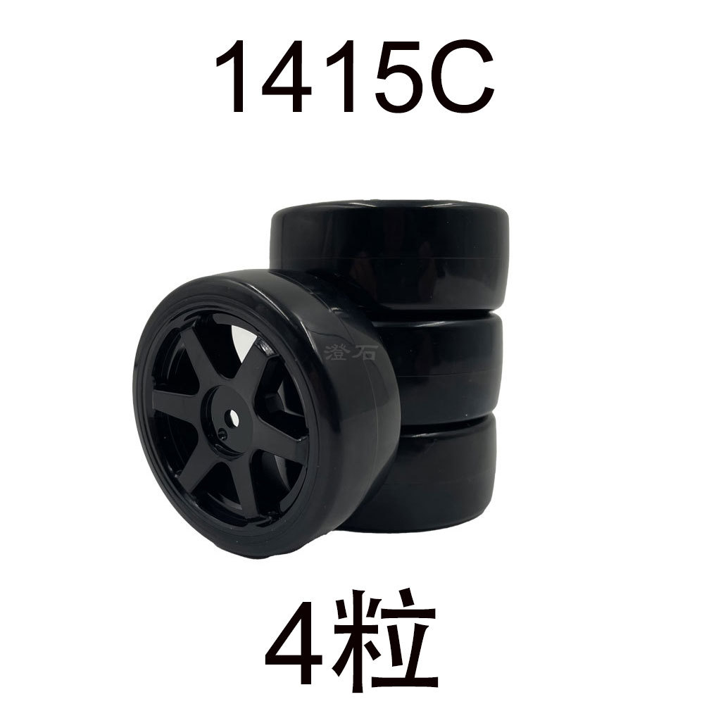 1415c drift tires