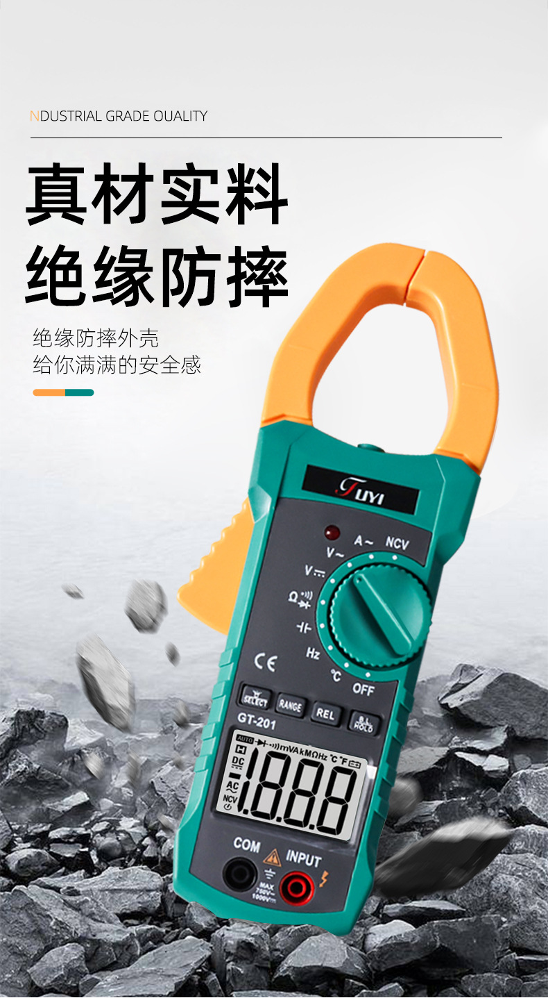 升级钳形数字万用表详情_06.jpg