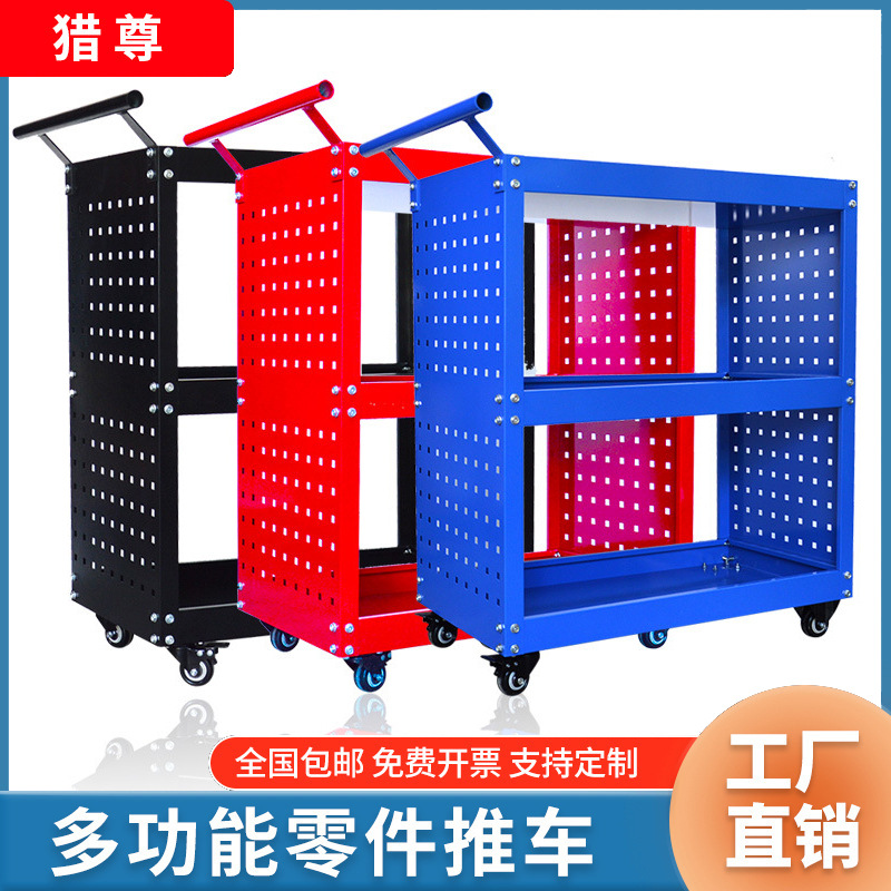 猎尊多功能零件推车三层维修转向带刹车轮移动工具柜洞洞板工具车
