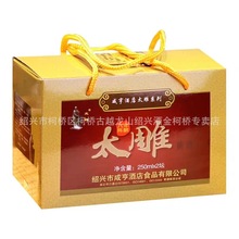 绍兴黄酒 咸亨酒店太雕黄酒八年陈 250Ml*2礼盒装
