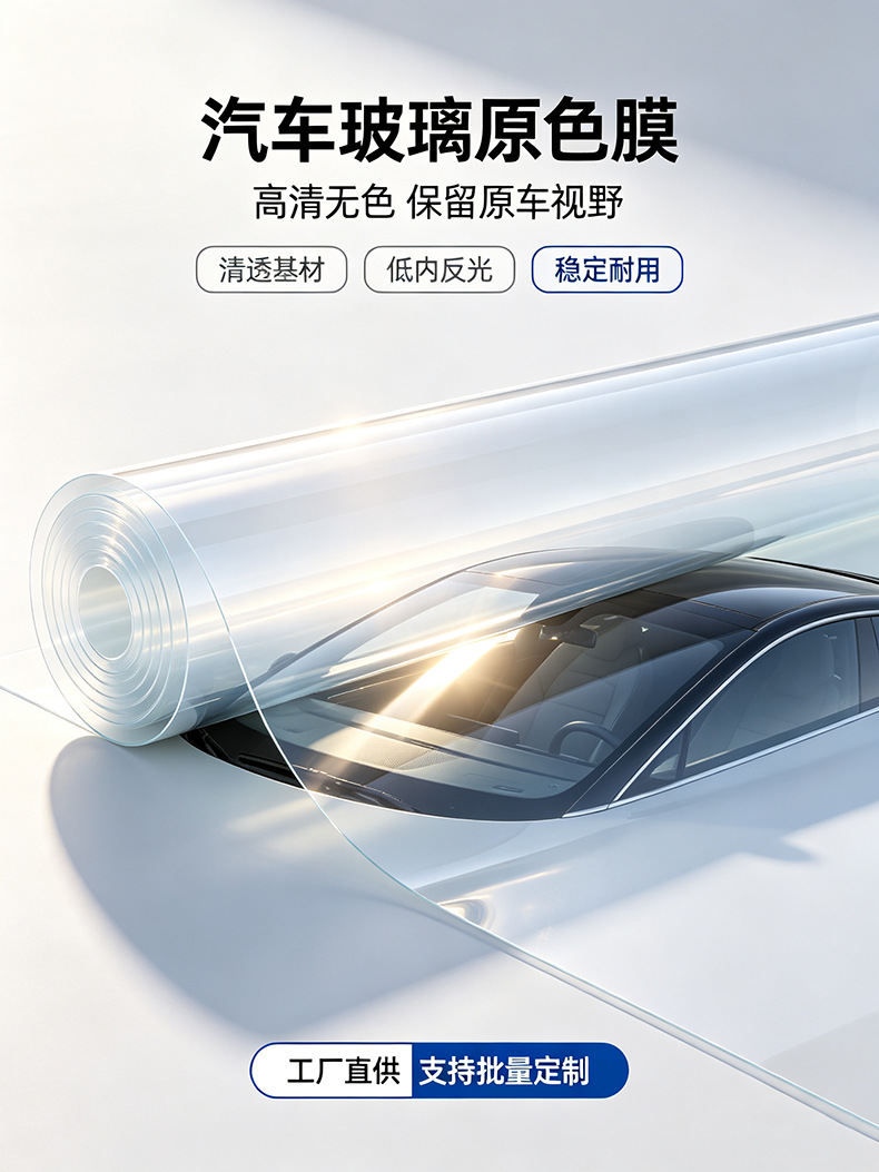 Sun protection film for car front windshield, sun privacy film for trucks and cars, self-adhesive film, heat insulation, original color, explosion-proof film